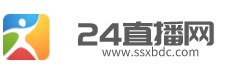 24直播网